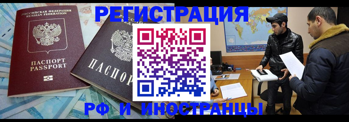 прописка для кредита в Асбесте