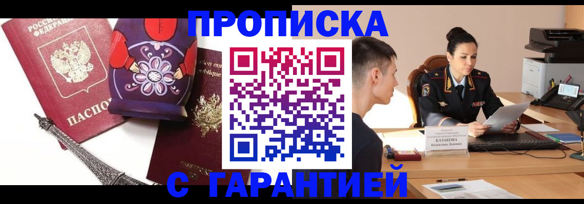временная регистрация в квартире в Асбесте