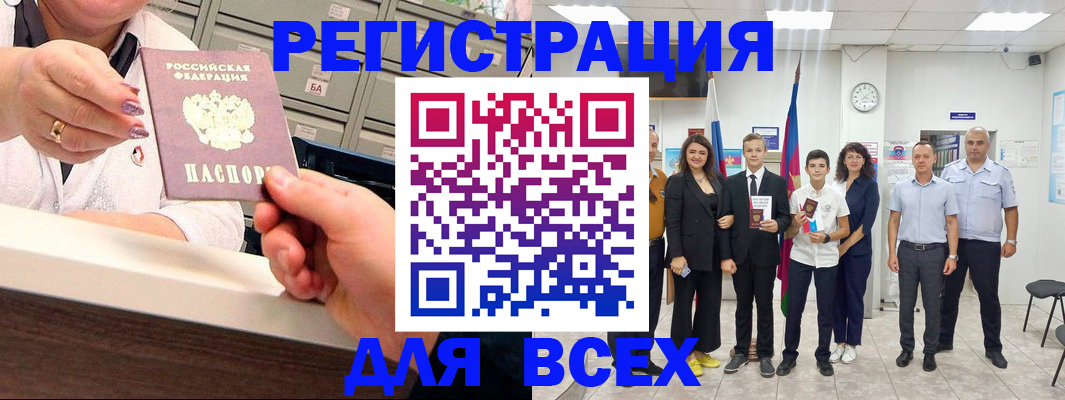 временная регистрация гарантия в Асбесте