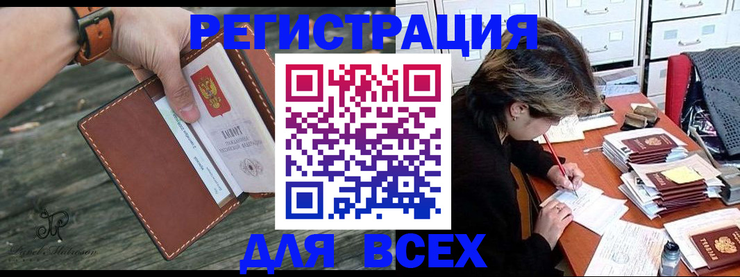 прописка поиск в Асбесте