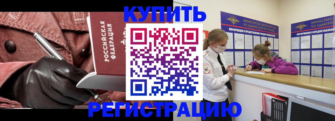 прописка для кредита в Асбесте